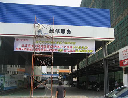 南寧天下行一汽豐田特約店廣告牌清潔、清洗-南寧廣告牌清潔公司 南寧廣告牌清洗公司 南寧廣告牌清潔公司